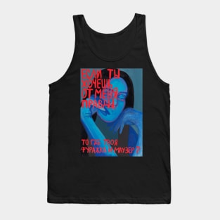 Girl with russian text Tank Top